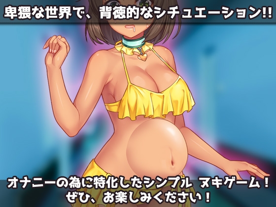 女体化ビッチ～不良少年がギャルになって孕ませ治療させられる～Hシーン動画ゲーム