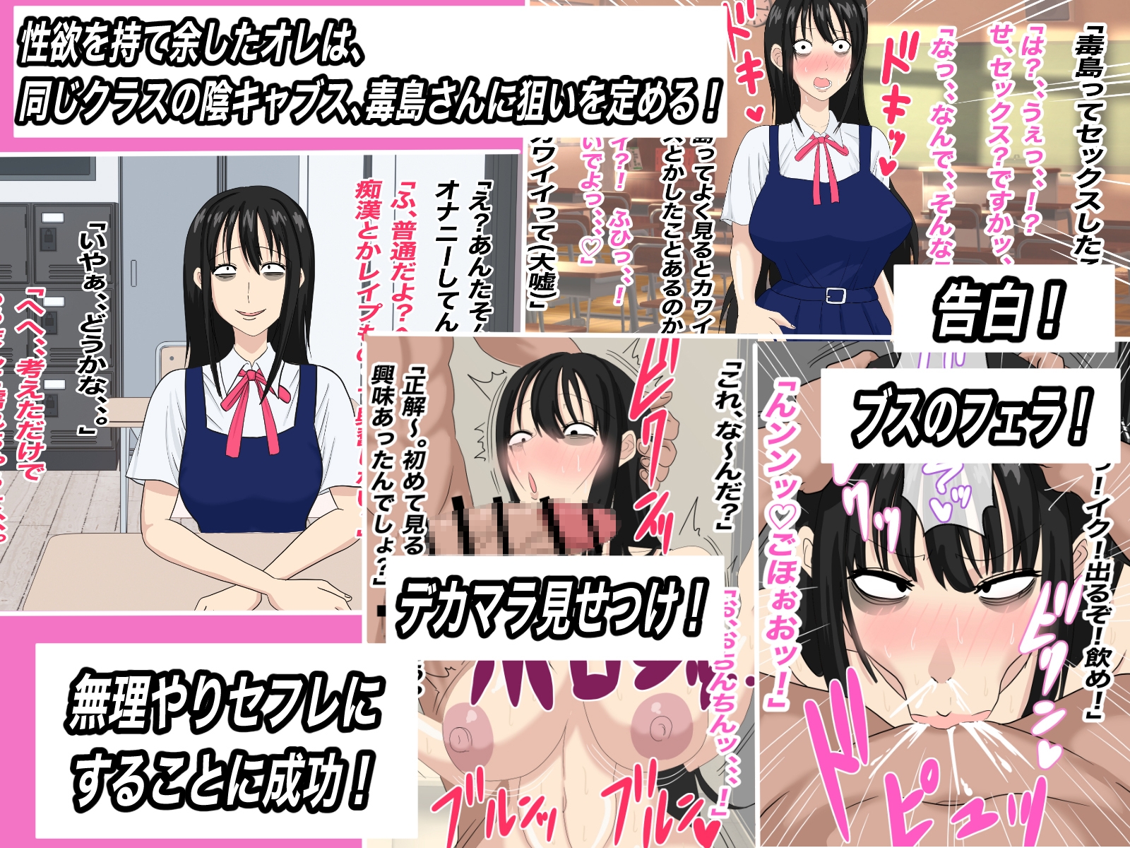 陰キャブスをセフレにしたら、性癖めちゃくちゃに破壊されて沼った話