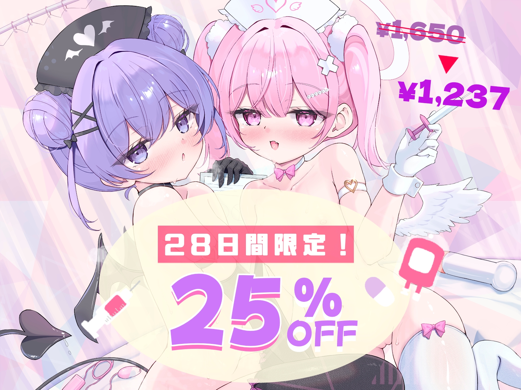 【甘やかし3時間半♡】ミニ天使❌プチ悪魔の超○リボイス✧ ˚超Hなちんぽ♂治療で昇天射精♡˳ ✧ ~とろとろORいいなりHルート選択‼️~【4ヒロイン処女喪失H♡】