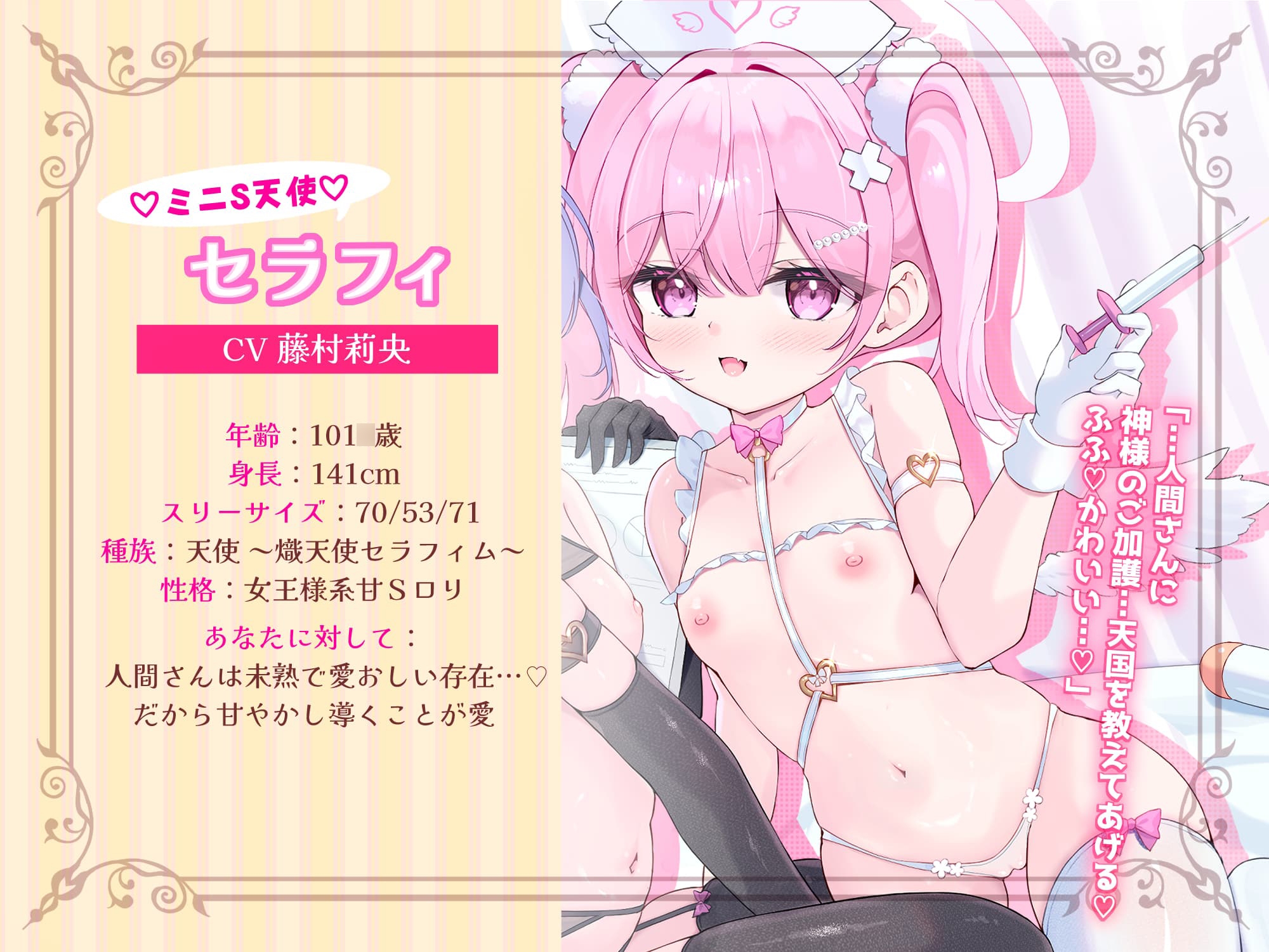 【甘やかし3時間半♡】ミニ天使❌プチ悪魔の超○リボイス✧ ˚超Hなちんぽ♂治療で昇天射精♡˳ ✧ ~とろとろORいいなりHルート選択‼️~【4ヒロイン処女喪失H♡】