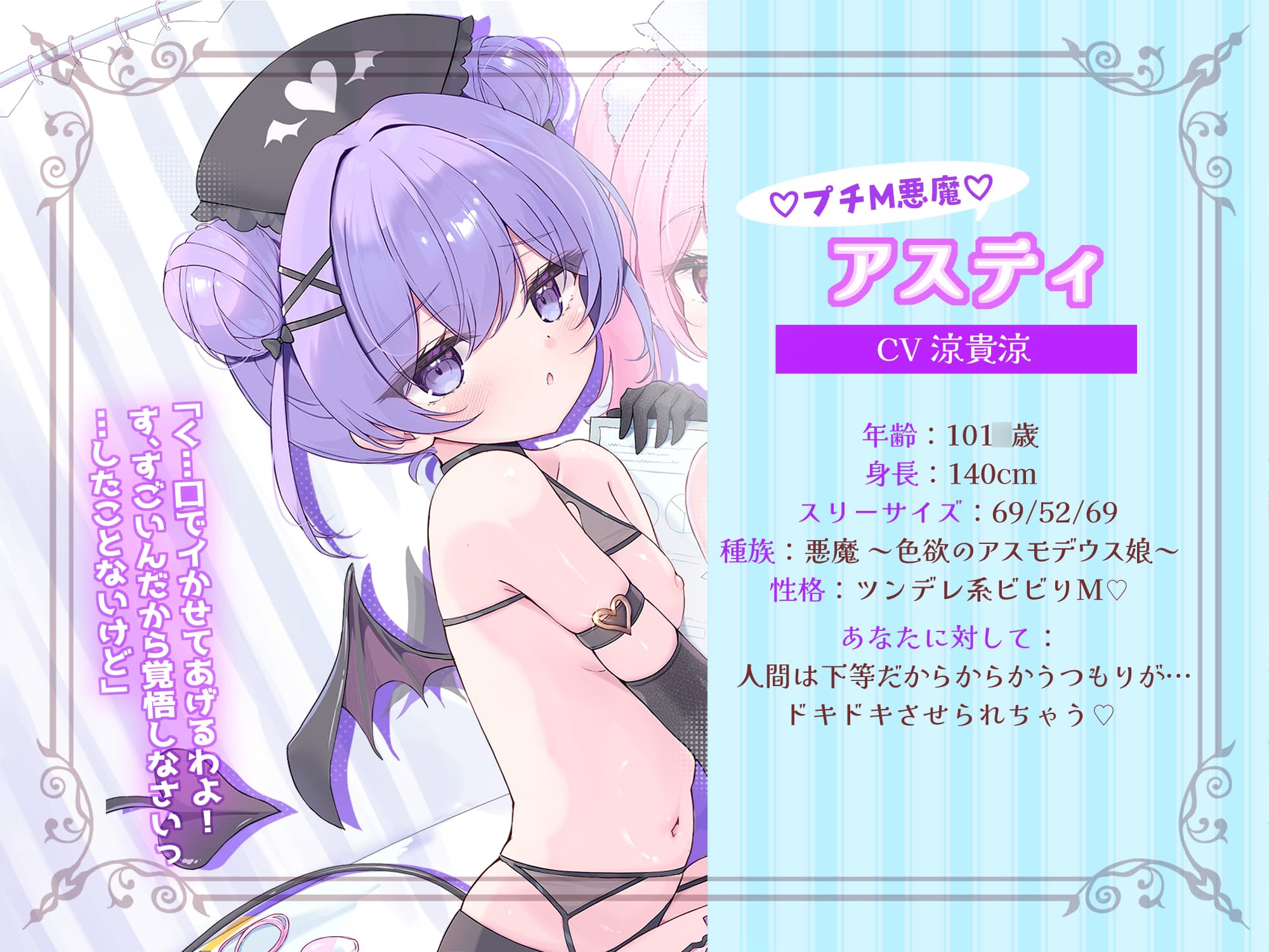 【甘やかし3時間半♡】ミニ天使❌プチ悪魔の超○リボイス✧ ˚超Hなちんぽ♂治療で昇天射精♡˳ ✧ ~とろとろORいいなりHルート選択‼️~【4ヒロイン処女喪失H♡】