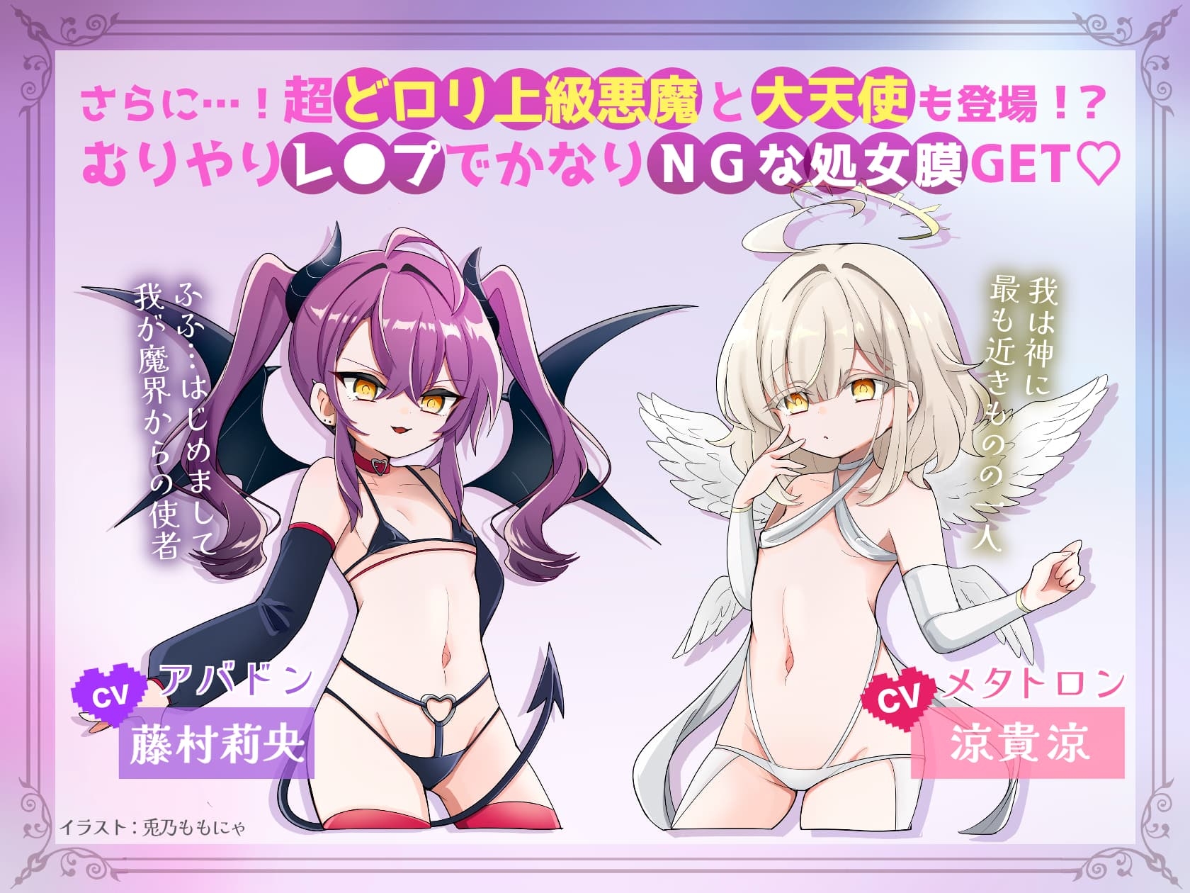 【甘やかし3時間半♡】ミニ天使❌プチ悪魔の超○リボイス✧ ˚超Hなちんぽ♂治療で昇天射精♡˳ ✧ ~とろとろORいいなりHルート選択‼️~【4ヒロイン処女喪失H♡】