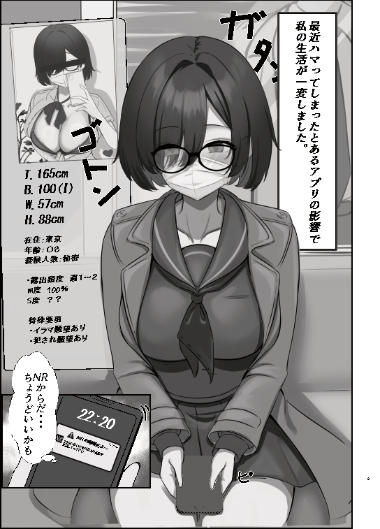 見つかりたい彼女