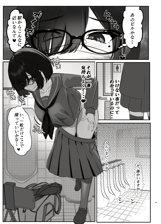 見つかりたい彼女