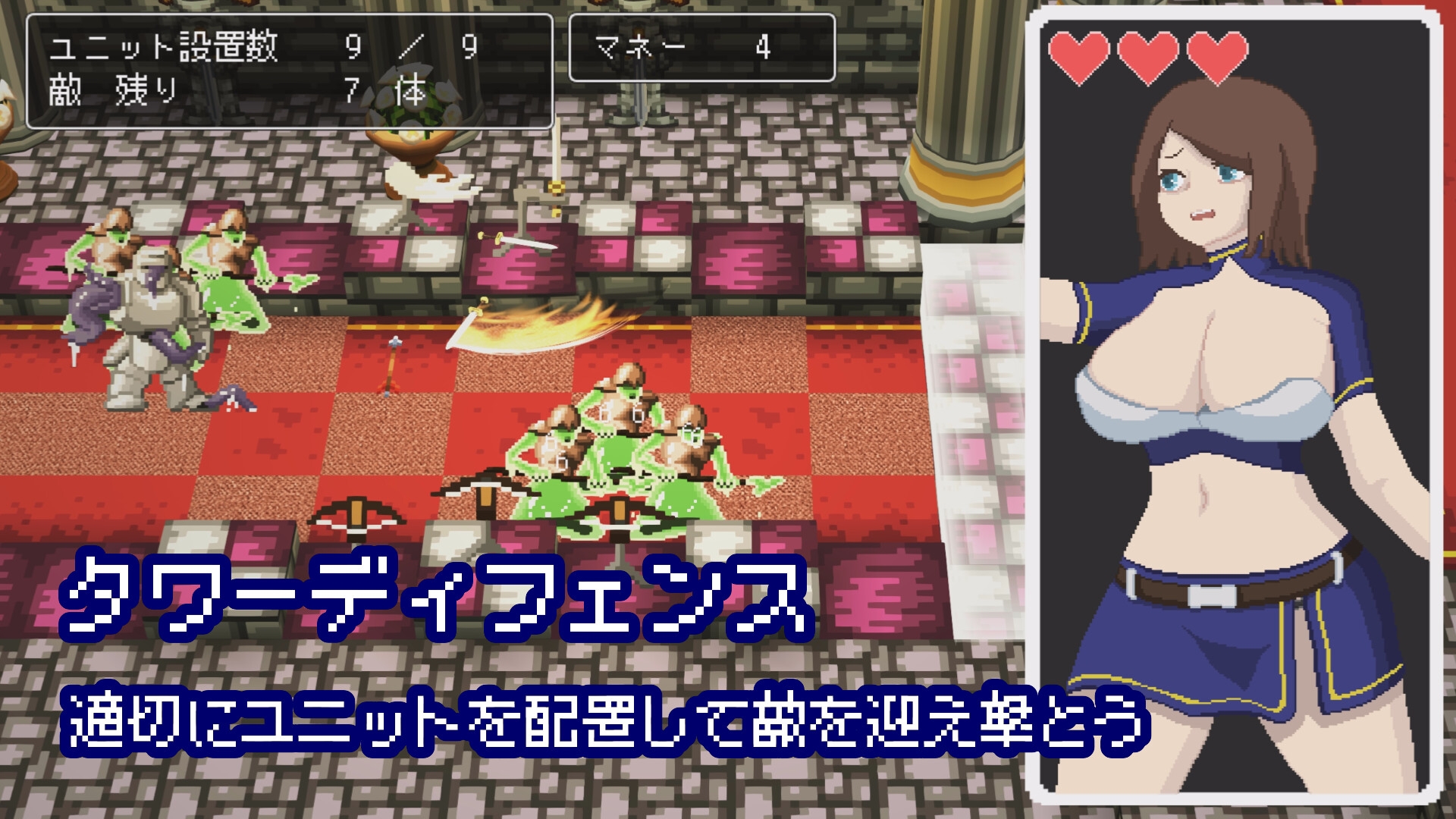 イき残れ、兵士ちゃん。