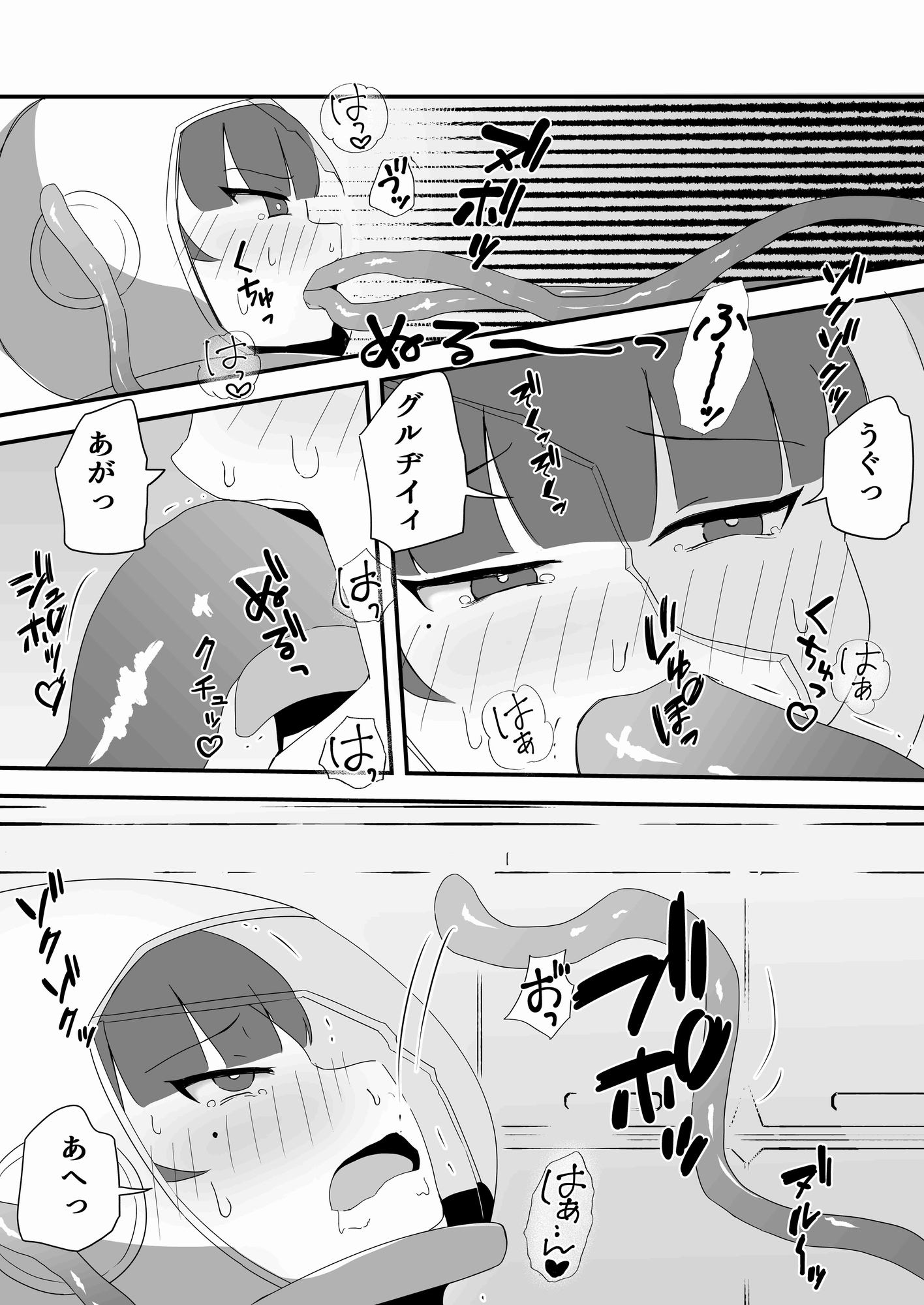 触手にスーツ破壊され種付けされる女