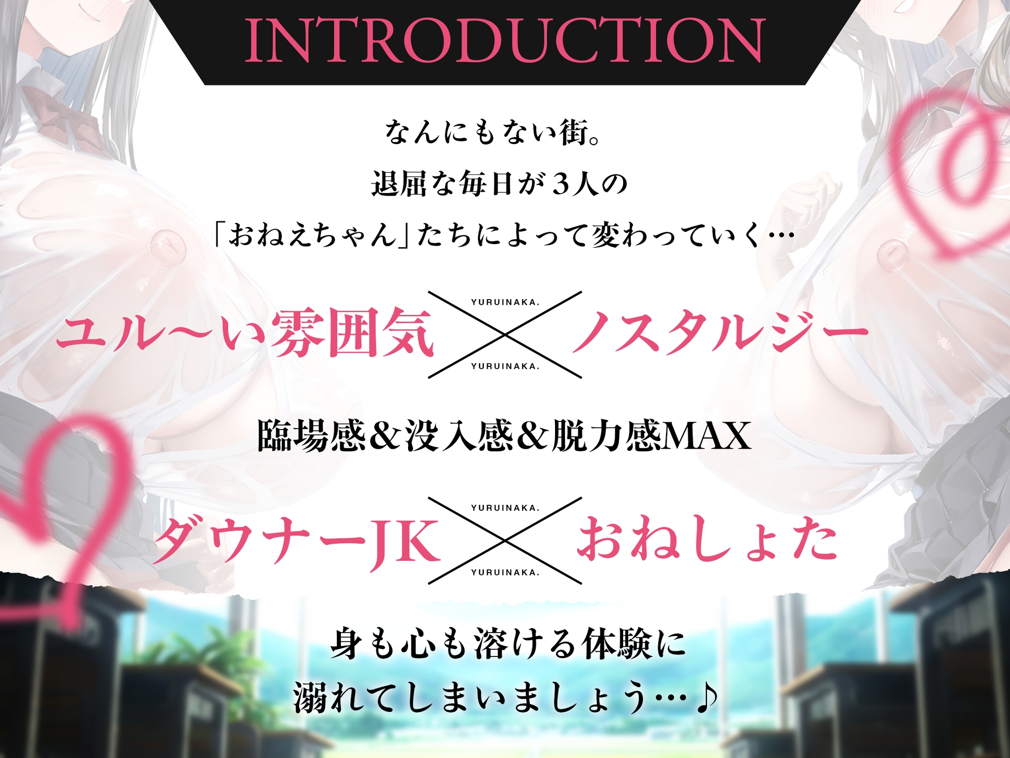 【ダウナーJK×おねしょた】ユルイナカ。～♯ず～～～っとあまあまエッチに弄ばれて中出しおねだりされるだけ。～