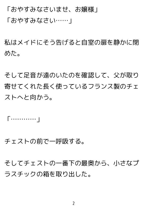私たちのオナニー事情。～楓 編～ 楓視点 ver