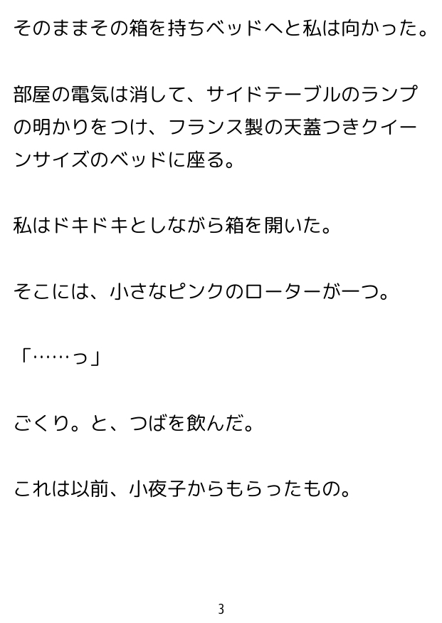私たちのオナニー事情。～楓 編～ 楓視点 ver