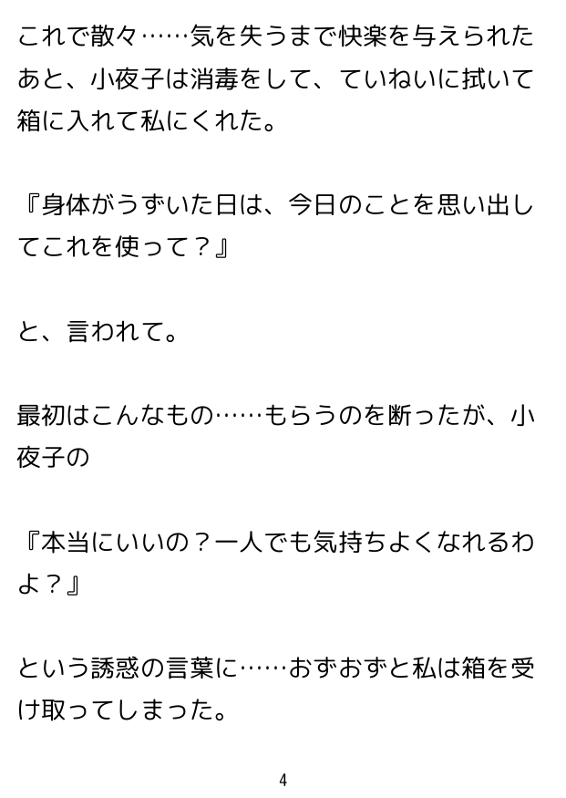 私たちのオナニー事情。～楓 編～ 楓視点 ver