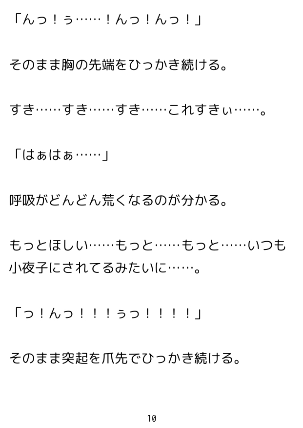 私たちのオナニー事情。～楓 編～ 楓視点 ver