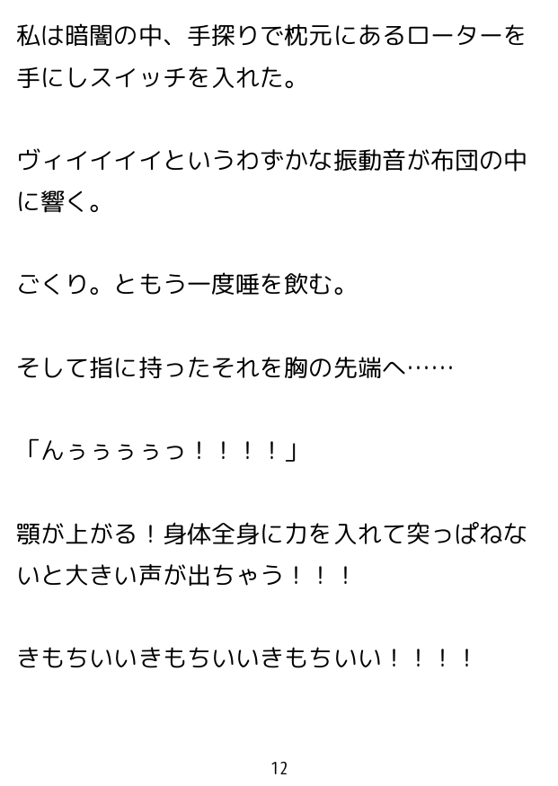 私たちのオナニー事情。～楓 編～ 楓視点 ver