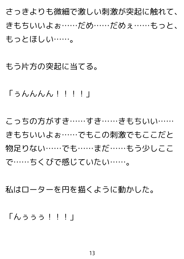 私たちのオナニー事情。～楓 編～ 楓視点 ver