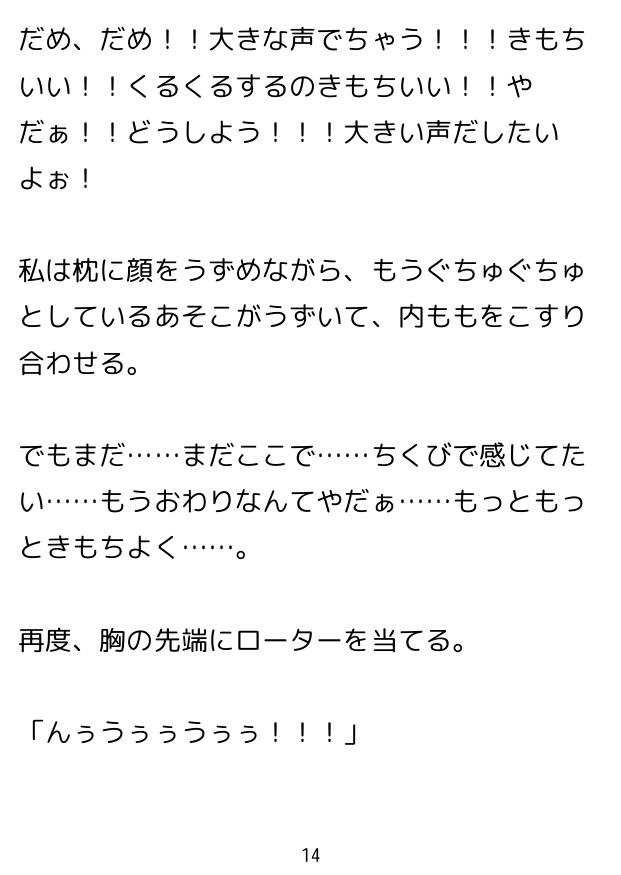 私たちのオナニー事情。～楓 編～ 楓視点 ver