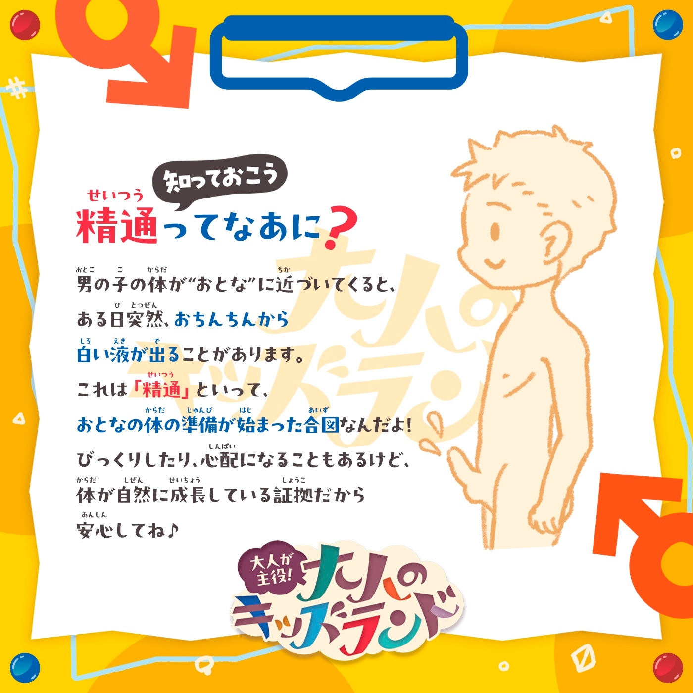 【大人体験】大人が主役！「大人のキッズランド1」〜トンネルをくぐるとショタ化♪ショタ射精にはご注意を♡〜【おねショタ】