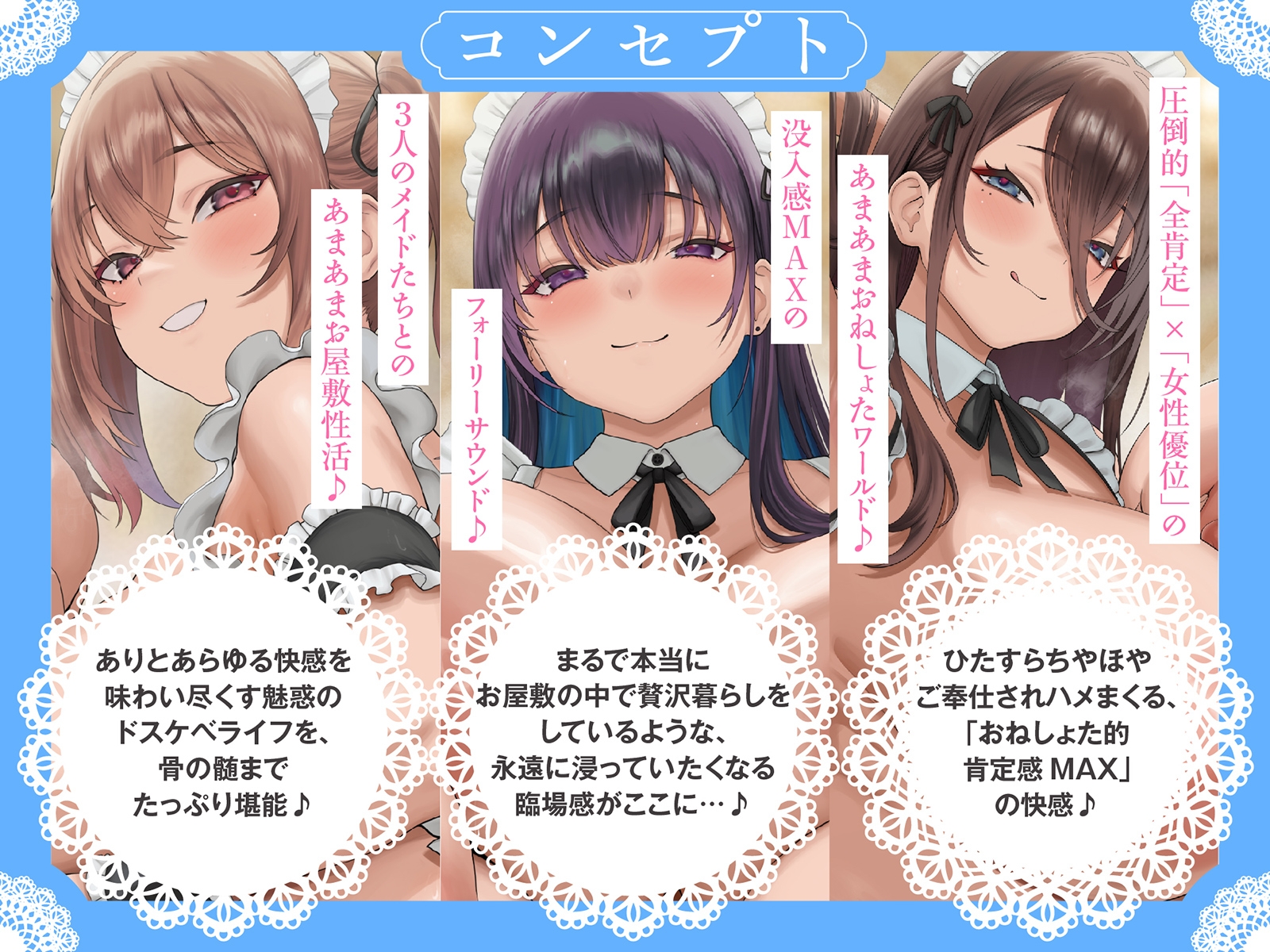 【おねしょた】ぼっちゃま専属お姉ちゃんオナホメイド～タマタマ空っぽになるまで毎日中出し三昧の「孕ませ」帝王学～【射精管理】