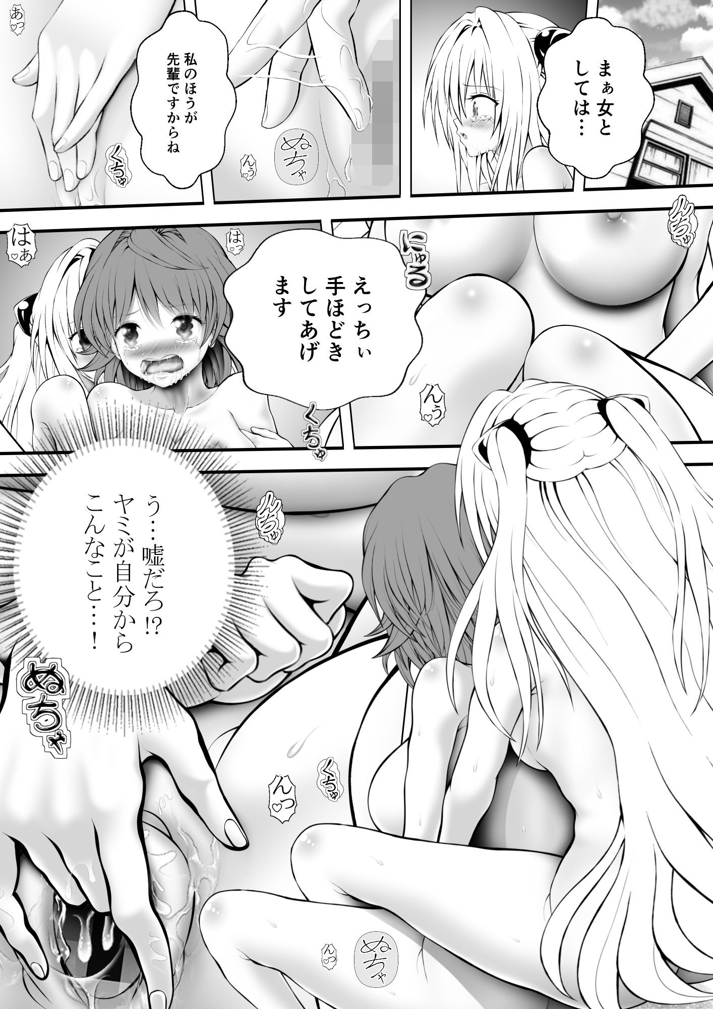 あらぶる～家エッチする殺し屋とリコ～