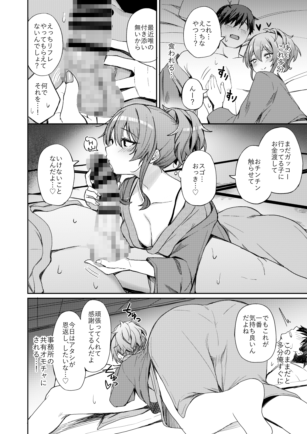 ギャルリフレの標的にされる本