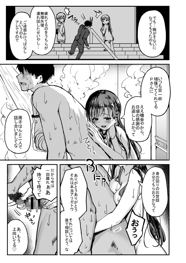 京娘に管理される本