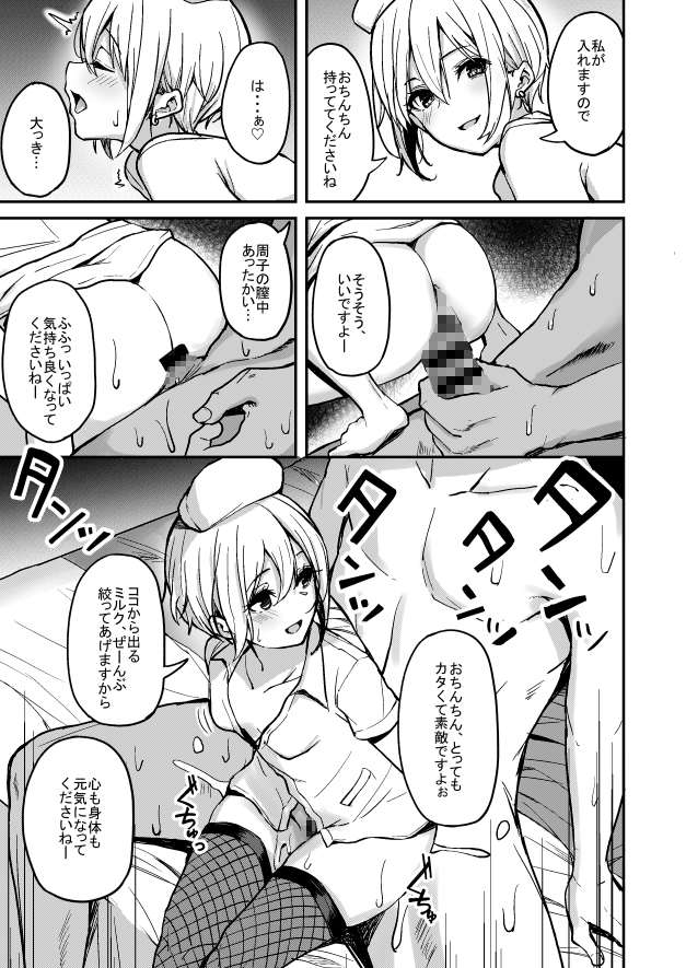 京娘に管理される本