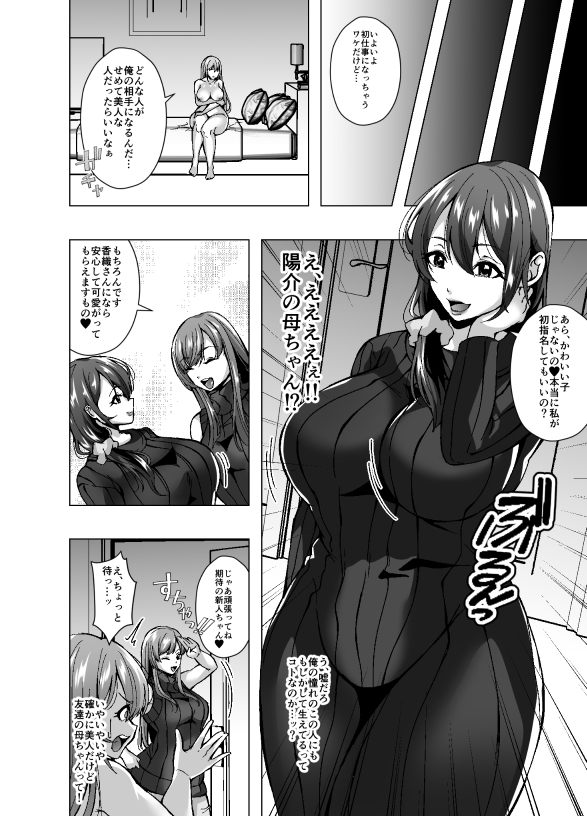 女体化新人バイトちゃん、俺です。～時給2000円、羞恥MAX。今日も性別バグってます～