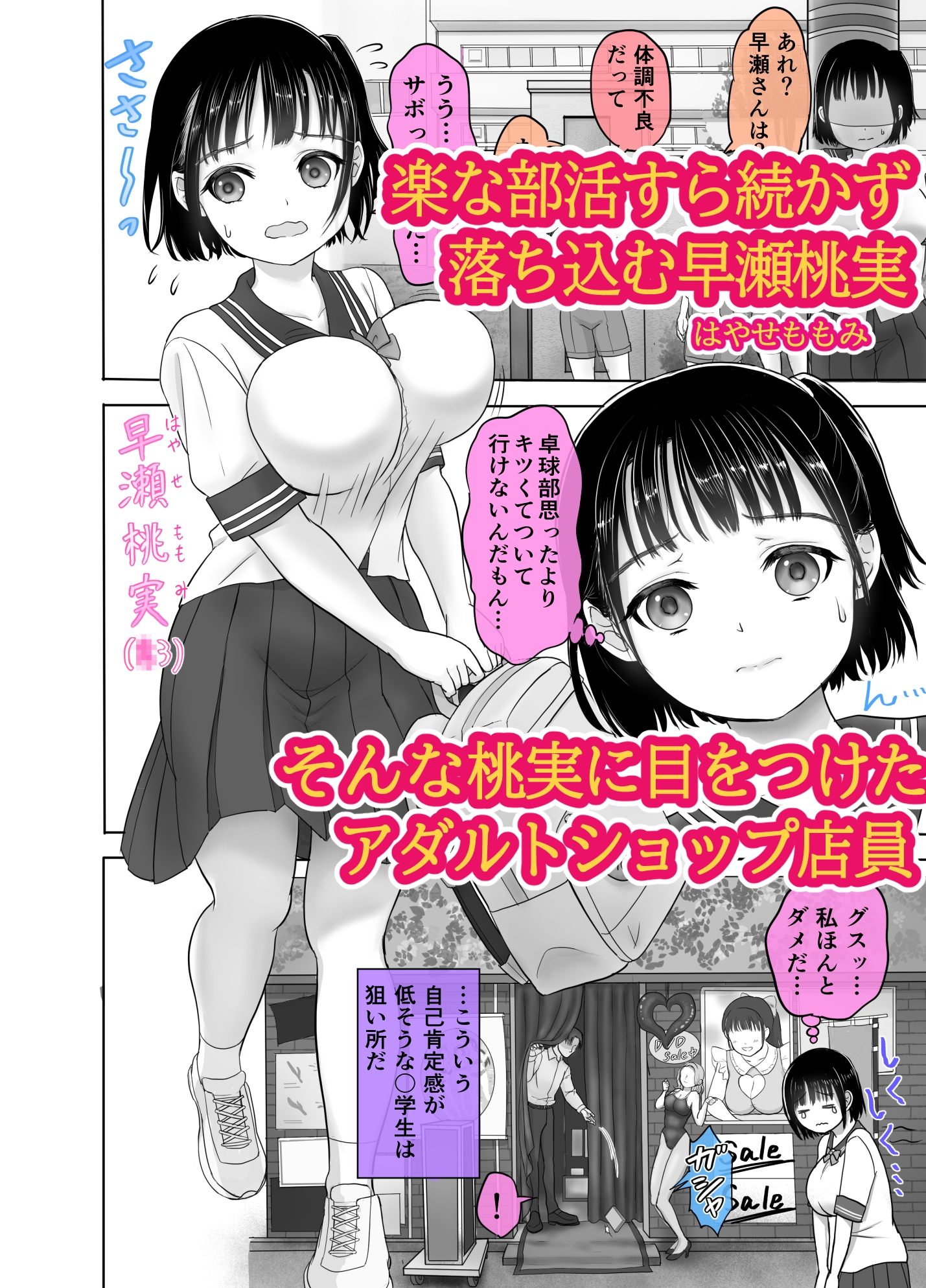 性無知J●『強●OK娘』に性教育〈総集編1〉