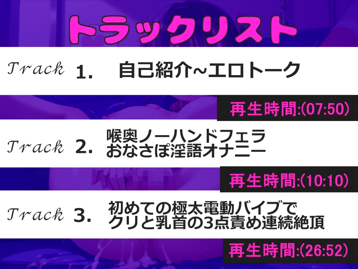 【おま●こ破壊】超人気実演声優「古見ココ」が初めての極太バイブでオホ声ガチアクメ✨ 喉奥フェラしながらの3点責めオナニーで連続絶頂おもらしして最後は思わず・・汗