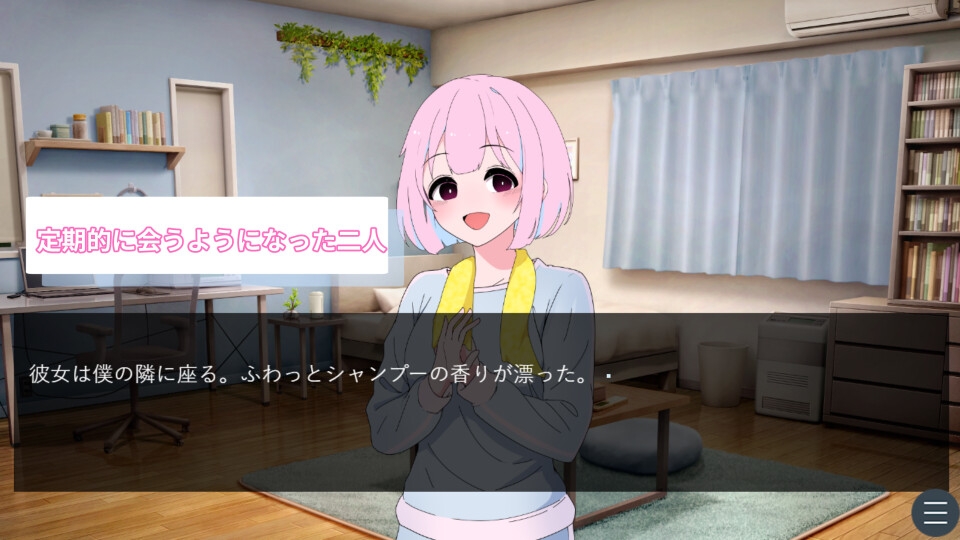 となりに住む僕だけのヒロイン～After Days～