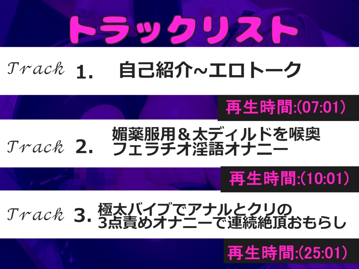 【ガチオホ声】1週間オナ禁&媚び薬デスアクメ✨欲求不満が溜まったGカップの爆乳娘が全裸で開脚くぱぁしながら、喉奥淫語フェラチオ&アナル3点責めで連続絶頂おもらし✨