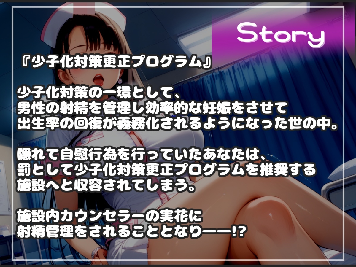 【オホ声】【少子化対策法】職権乱用✨ 罪を犯した罰として、童貞好きのふたなりカウンセラーに彼女の気が済むまでアナルを好き放題犯されマゾペットにされる。