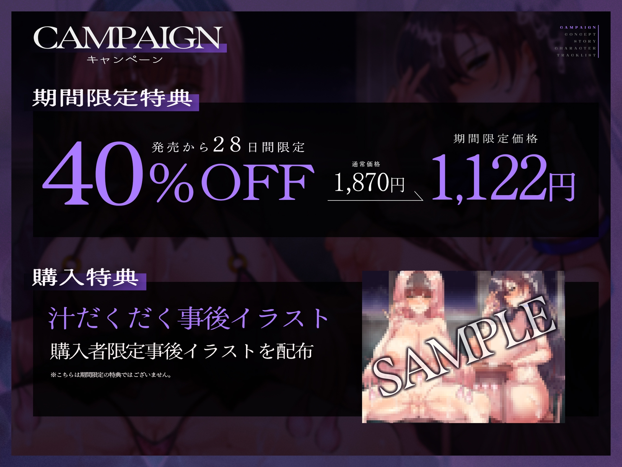 【密着フォーリーサウンド/ドスケベ事後差分イラスト】JK密着ハーレム～長乳おっぱい一匹狼JK&ムッチリ猫かぶりJKでおちんぽ争奪戦～【KU100】