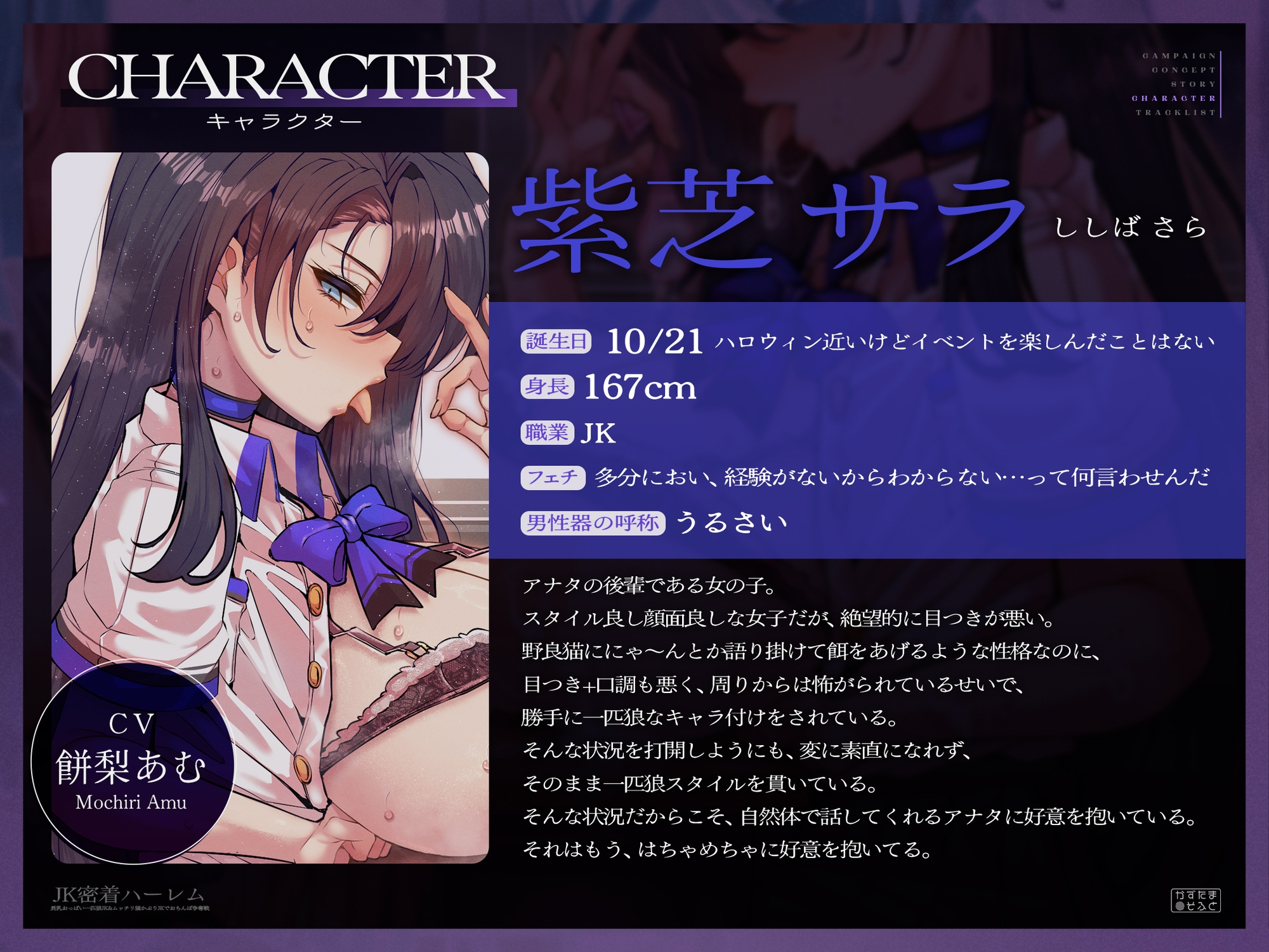 【密着フォーリーサウンド/ドスケベ事後差分イラスト】JK密着ハーレム～長乳おっぱい一匹狼JK&ムッチリ猫かぶりJKでおちんぽ争奪戦～【KU100】