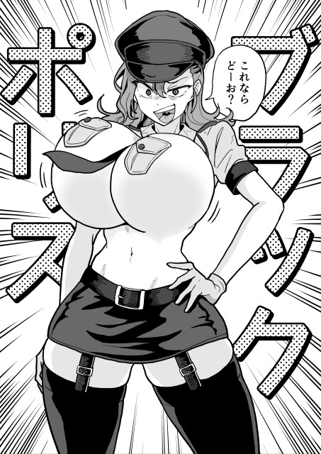 悪の組織の幹部ブラック・ポリス