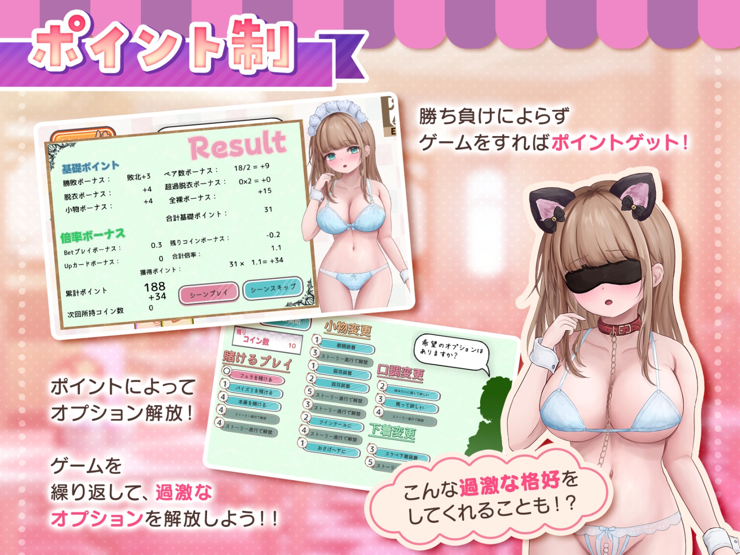 コンカフェ嬢とのエッチなギャンブル