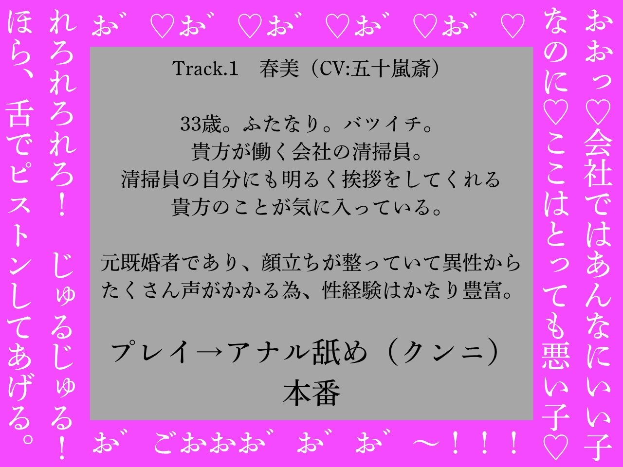 【ふたなり×男、ふたなり百合両用】ふたなりは魔法のオナホで貴方を責める～低音おほ声の社内メンバー編～【低音オホ声】
