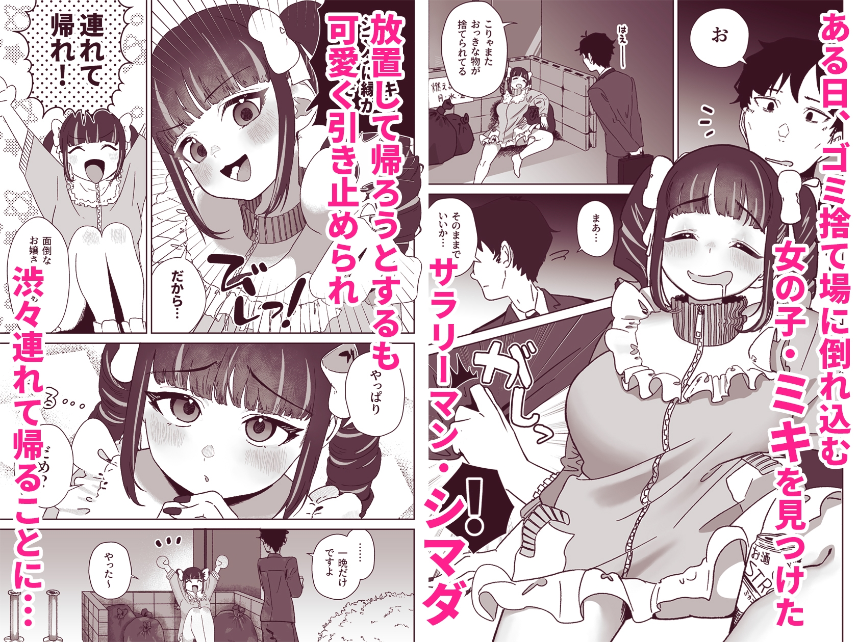 天使なあの子と虹色えっち