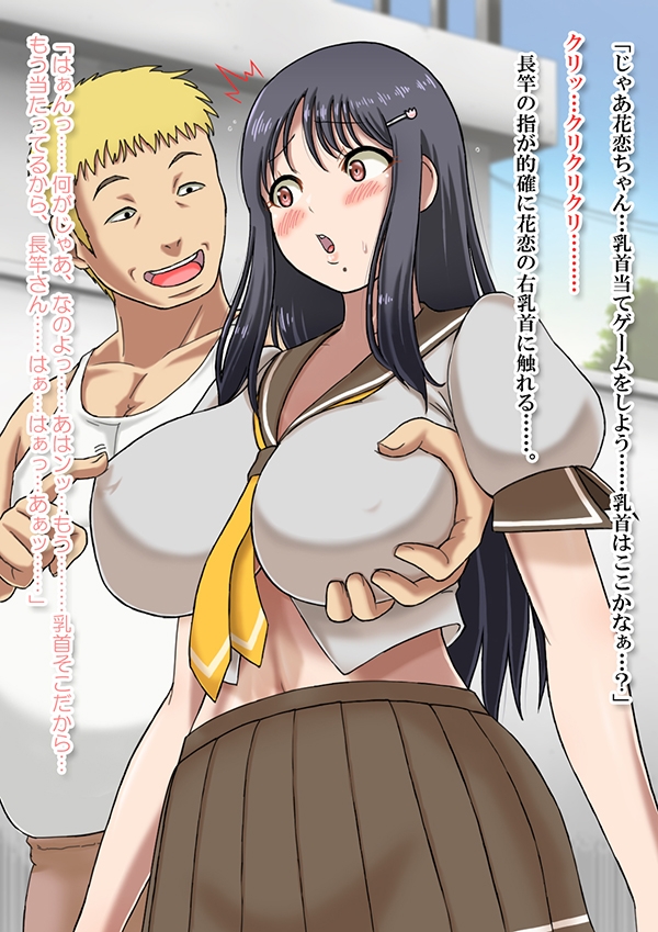 学園でいちばんかわいい爆乳彼女ッNTR。