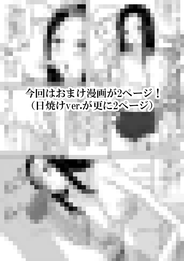 学園でいちばんかわいい爆乳彼女ッNTR。