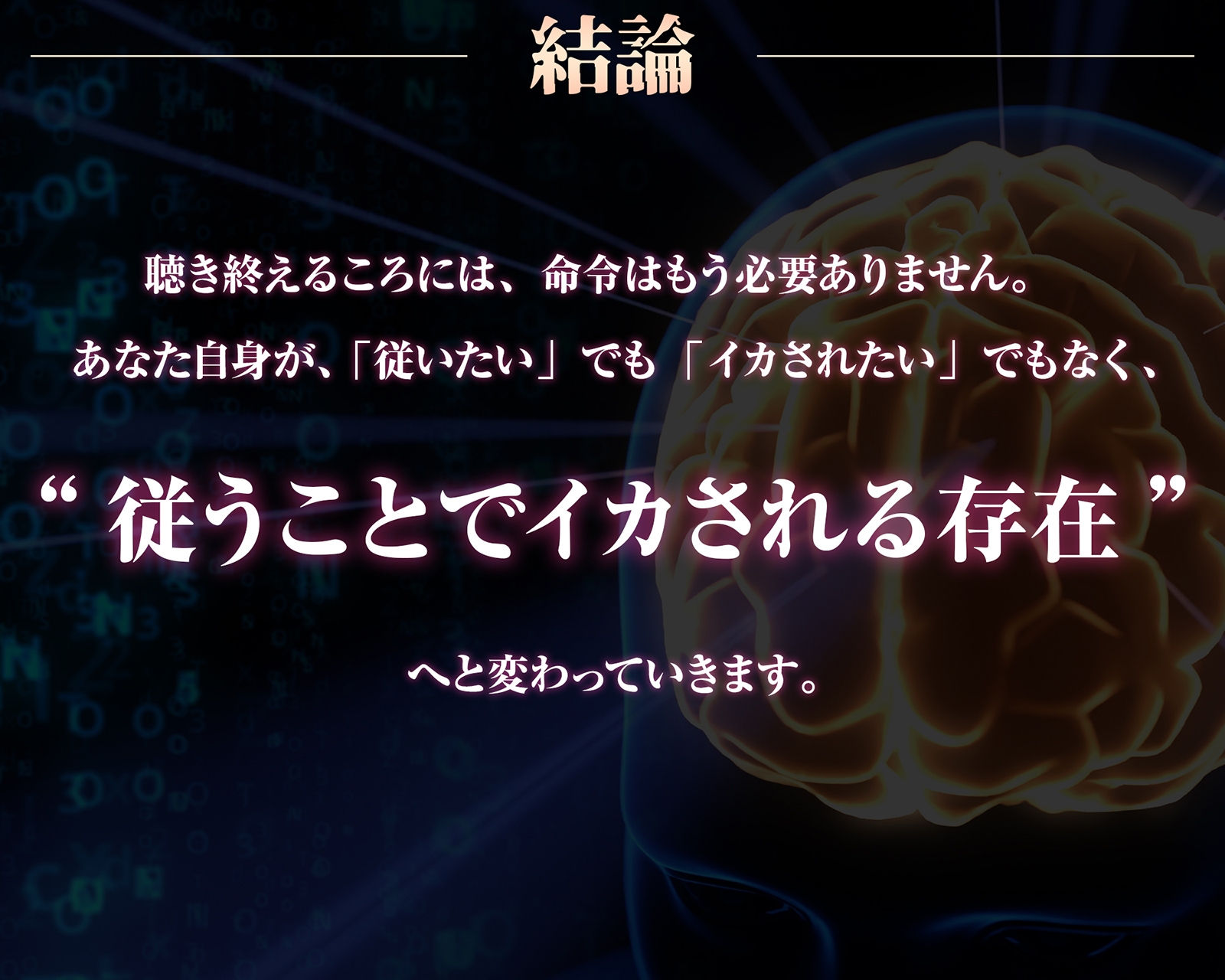 【イキ癖、脳侵食】快・楽・洗・脳~耳から犯され腰が勝手に動き出す『無抵抗射精実験』プログラム~