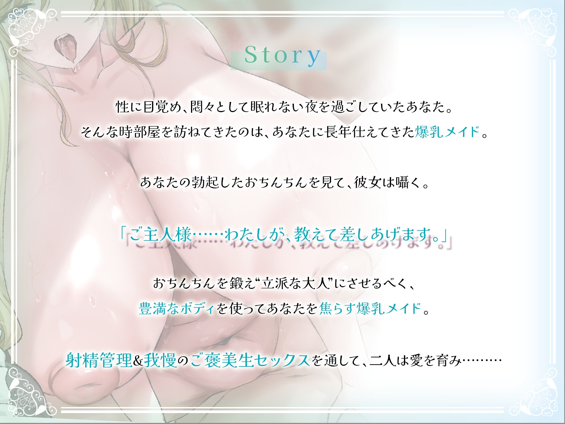 【柚木つばめ/KU100】「ご主人様、まだ出しちゃダメです♡」低音ボイス爆乳メイドの射精管理♡我慢できたらご褒美生セックス♡