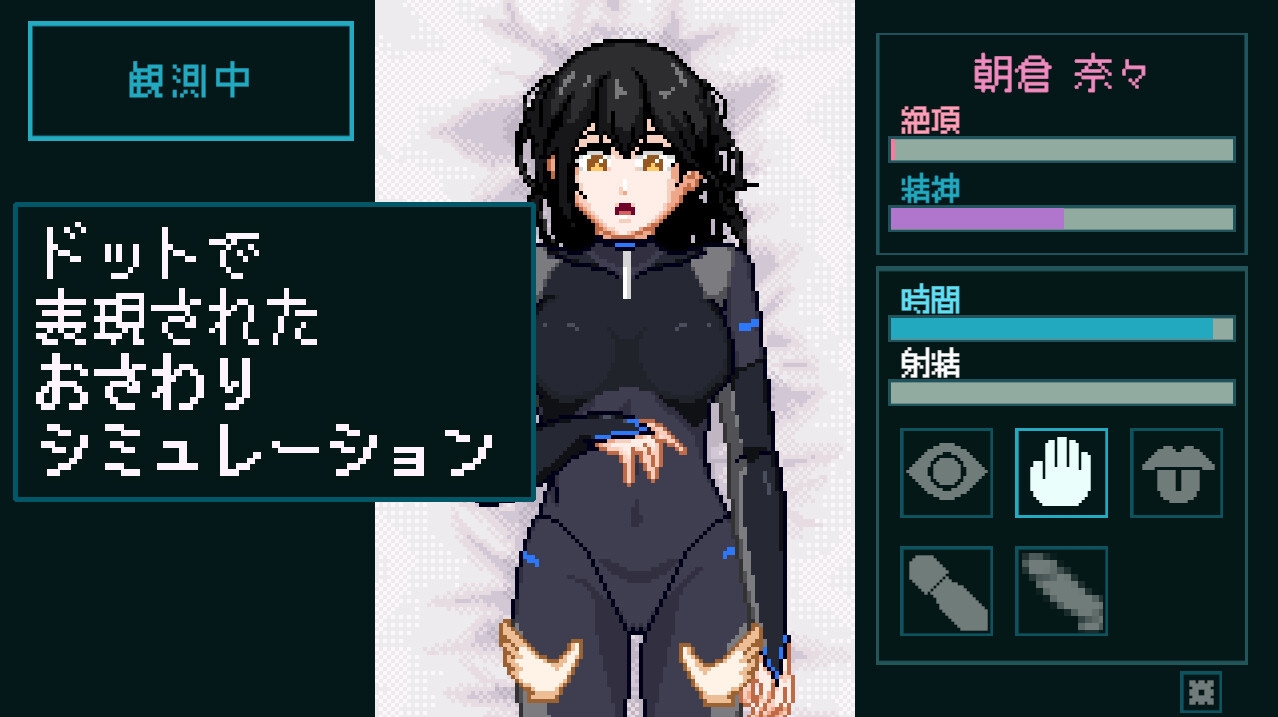 性感反応ラボ ～無垢な被験者の記録～