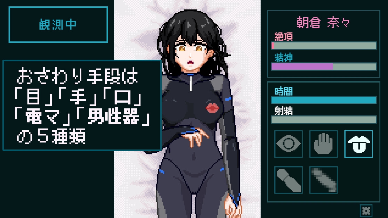 性感反応ラボ ～無垢な被験者の記録～