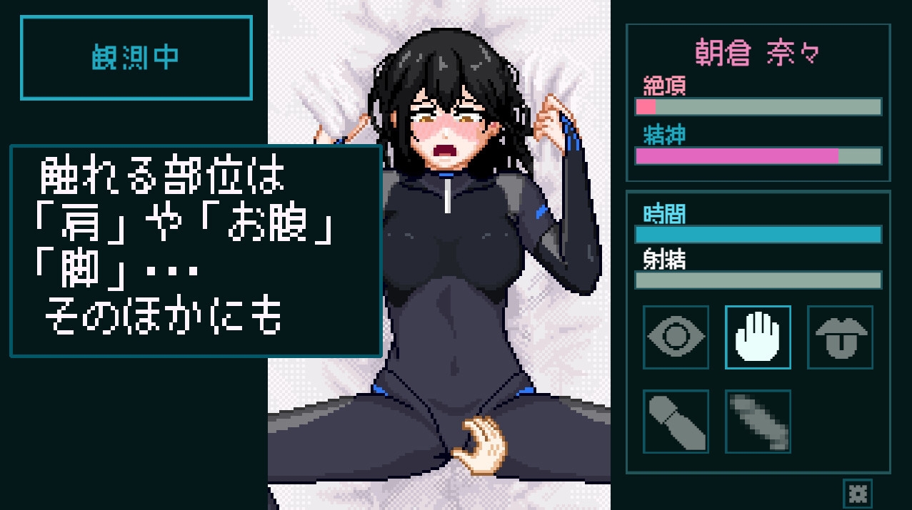 性感反応ラボ ～無垢な被験者の記録～