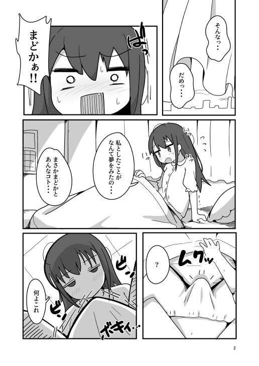 ユア・マイ・ベストフレンド1