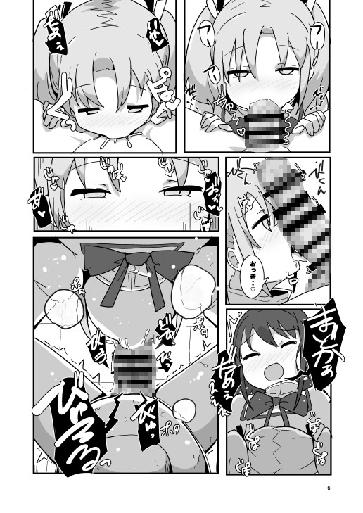 ユア・マイ・ベストフレンド1