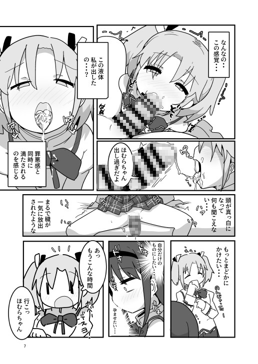 ユア・マイ・ベストフレンド1