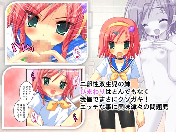 家政夫の仕事は変態姉妹の性処理も業務範囲らしい！? 1巻