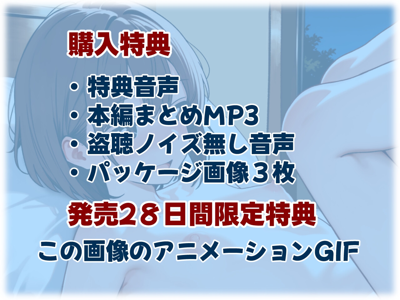 僕に少しの勇気があれば、