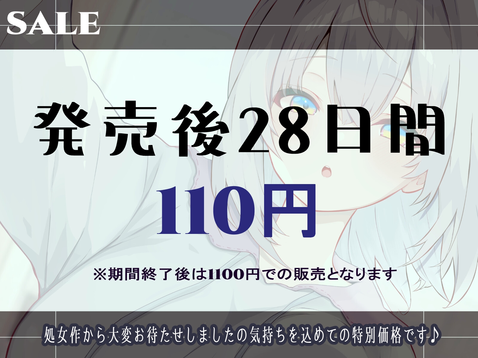 【期間限定110円】ダウナーJKに月50万もらってぎゅーっと密着♡いちゃらぶ性活【KU100】