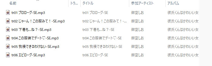 彼氏くんはかわいい女の子にされちゃう?！